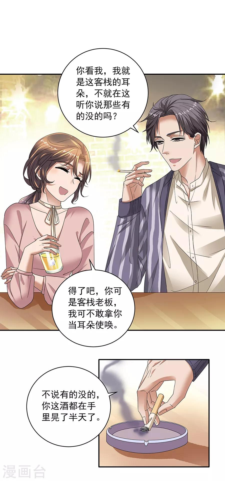 第37话1 我从未爱上过任何人-第164话