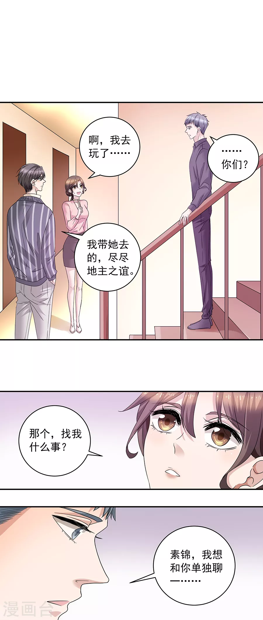 第37话3 我从未爱上过任何人-第166话