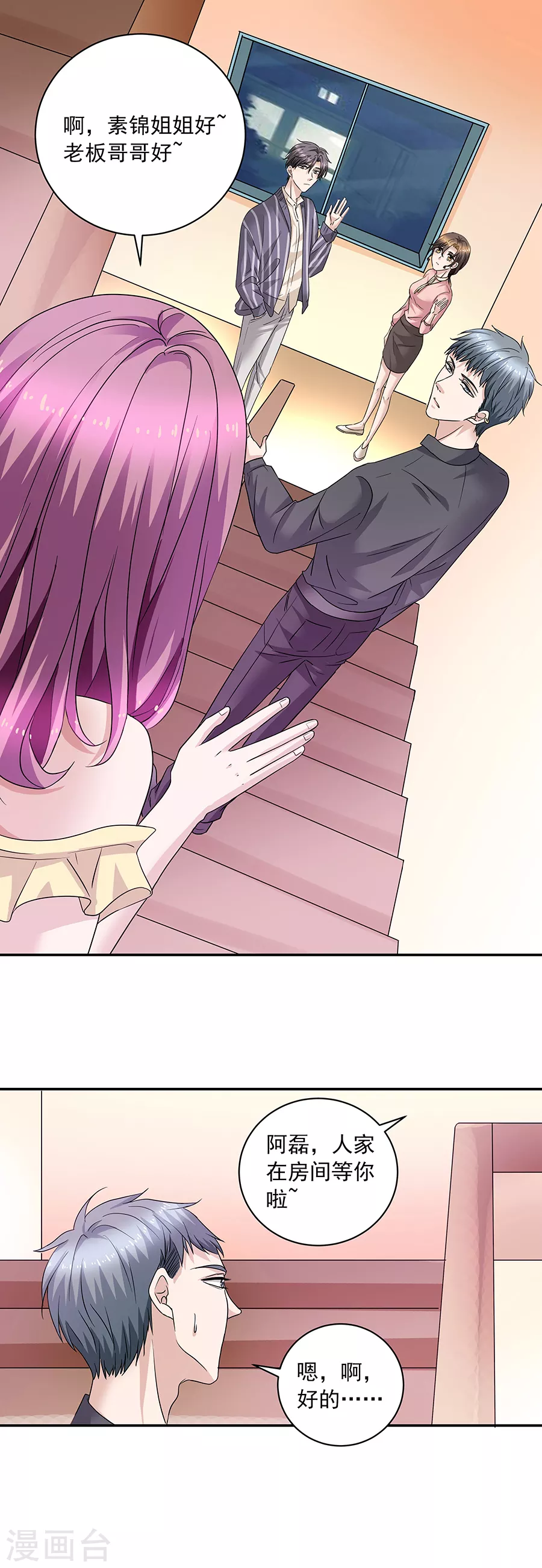 第37话3 我从未爱上过任何人-第166话