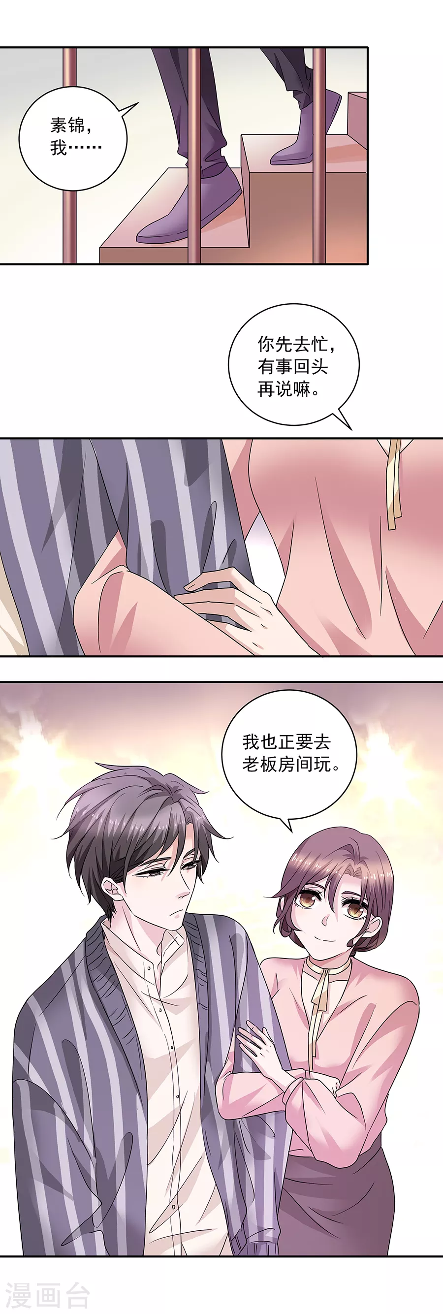 第37话3 我从未爱上过任何人-第166话