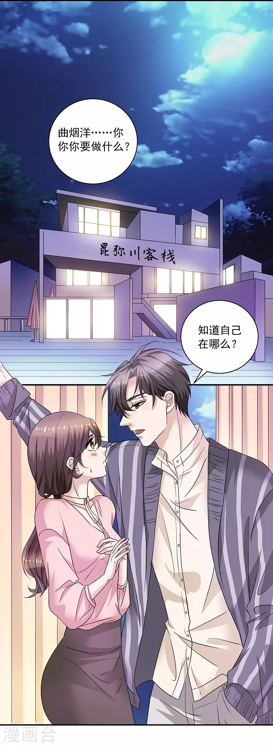 第37话3 我从未爱上过任何人-第166话