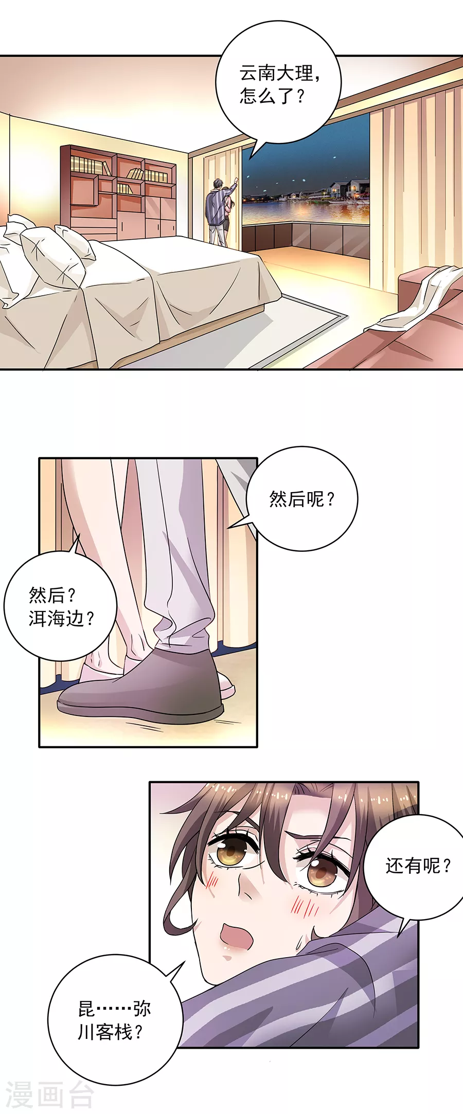 第37话3 我从未爱上过任何人-第166话