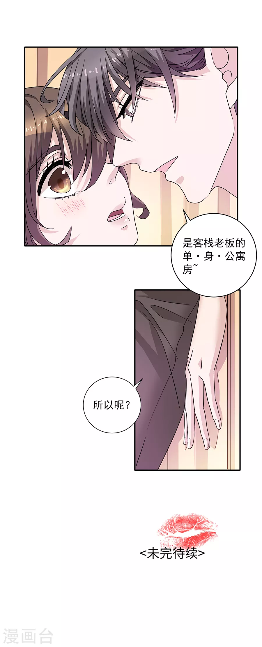 第37话3 我从未爱上过任何人-第166话