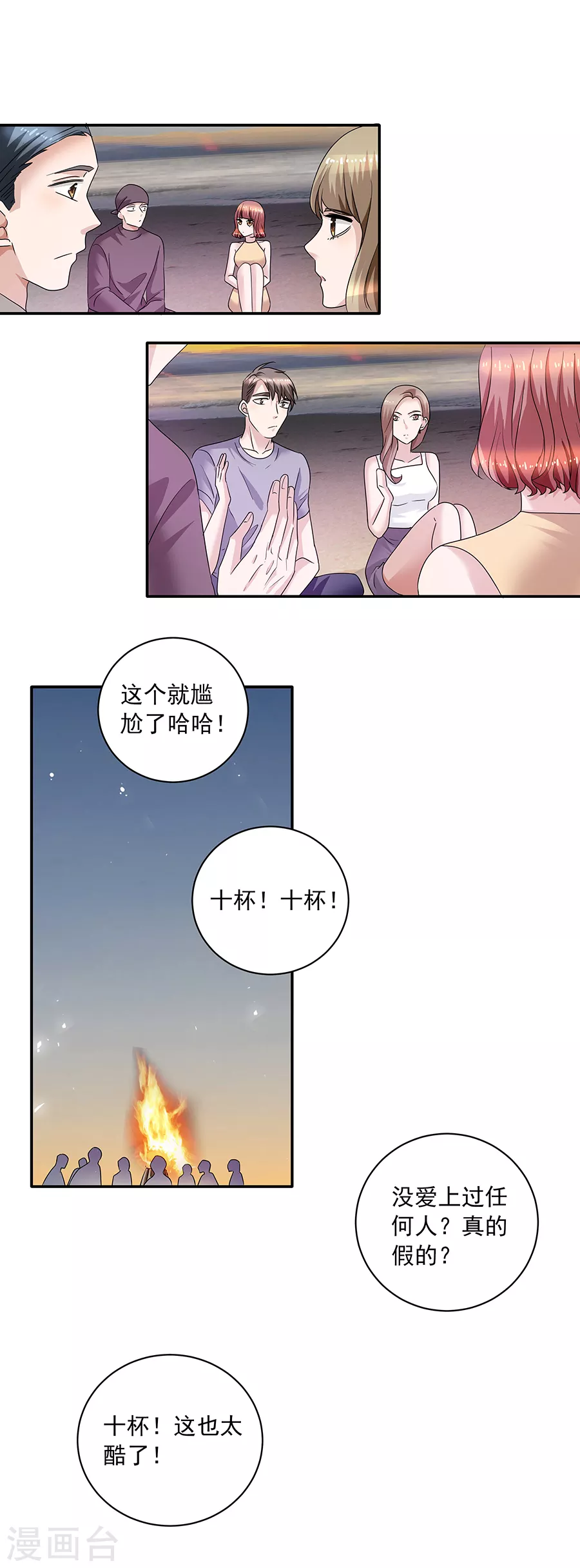 第37话3 我从未爱上过任何人-第166话