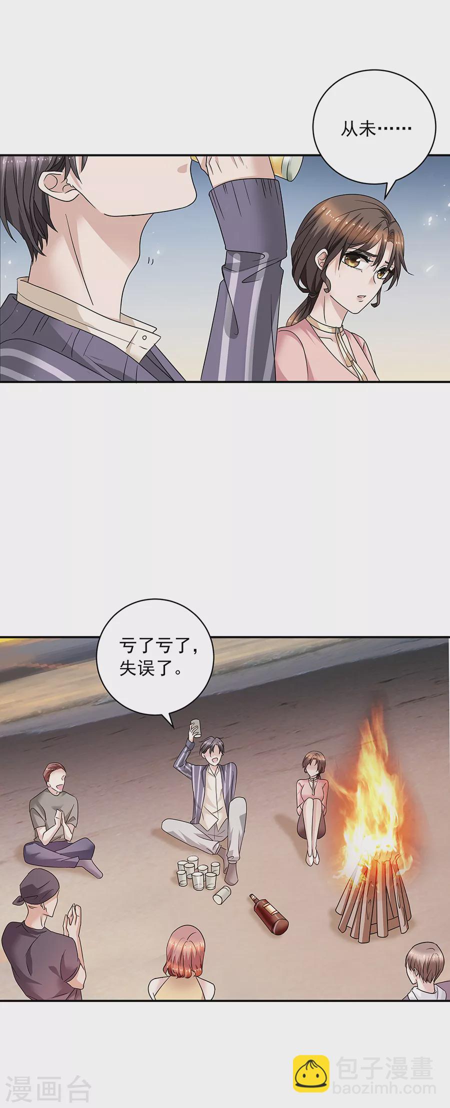 第37话3 我从未爱上过任何人-第166话