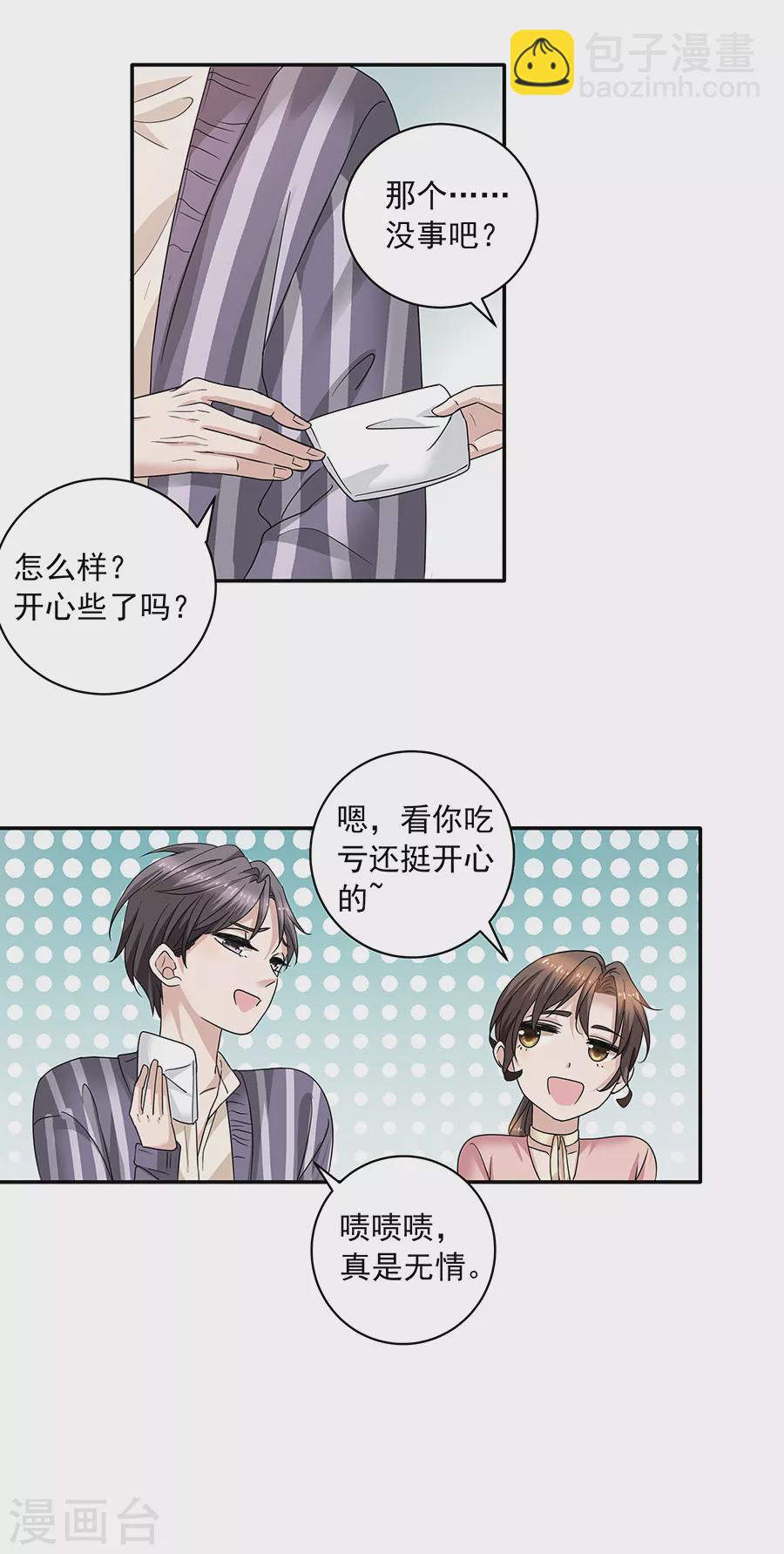 第37话3 我从未爱上过任何人-第166话