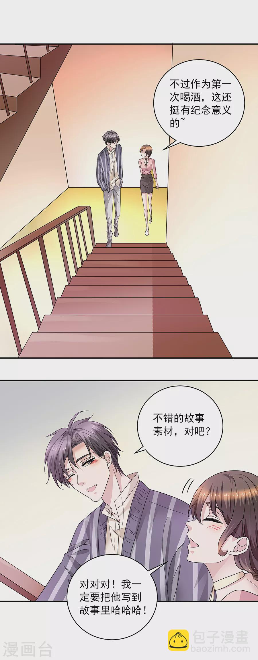 第37话3 我从未爱上过任何人-第166话