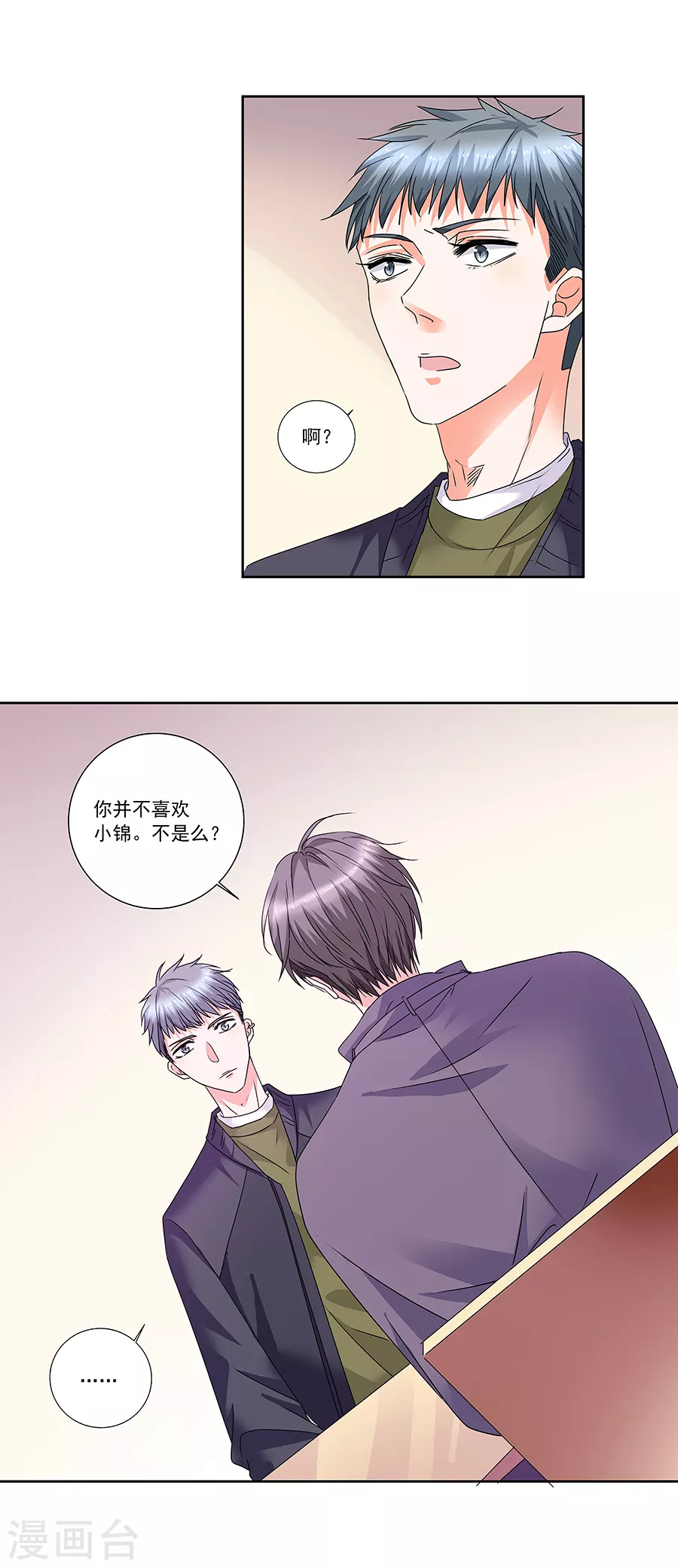 第37话5 我从未爱上过任何人-第168话