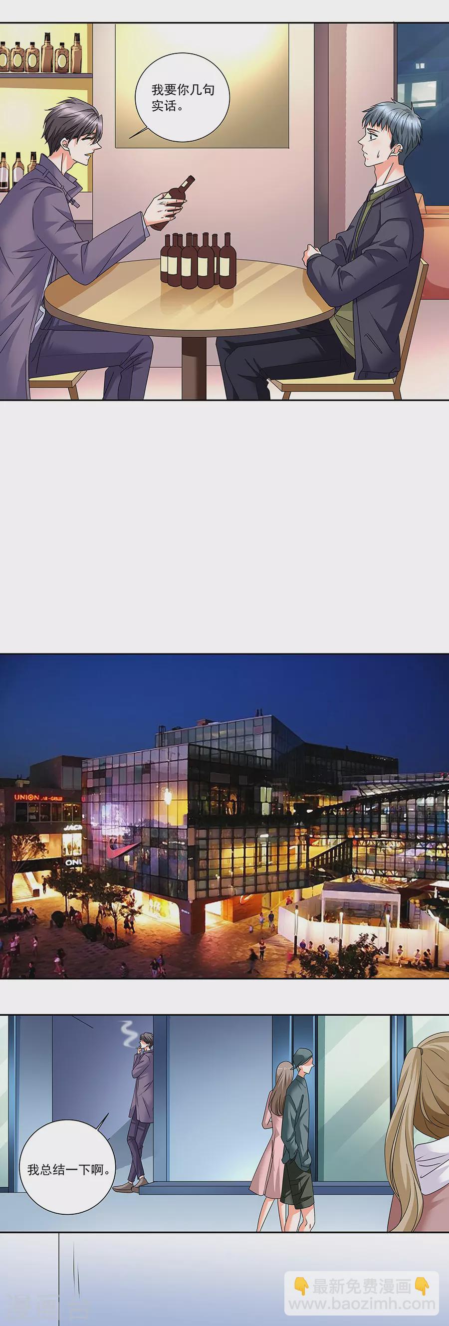 第37话5 我从未爱上过任何人-第168话