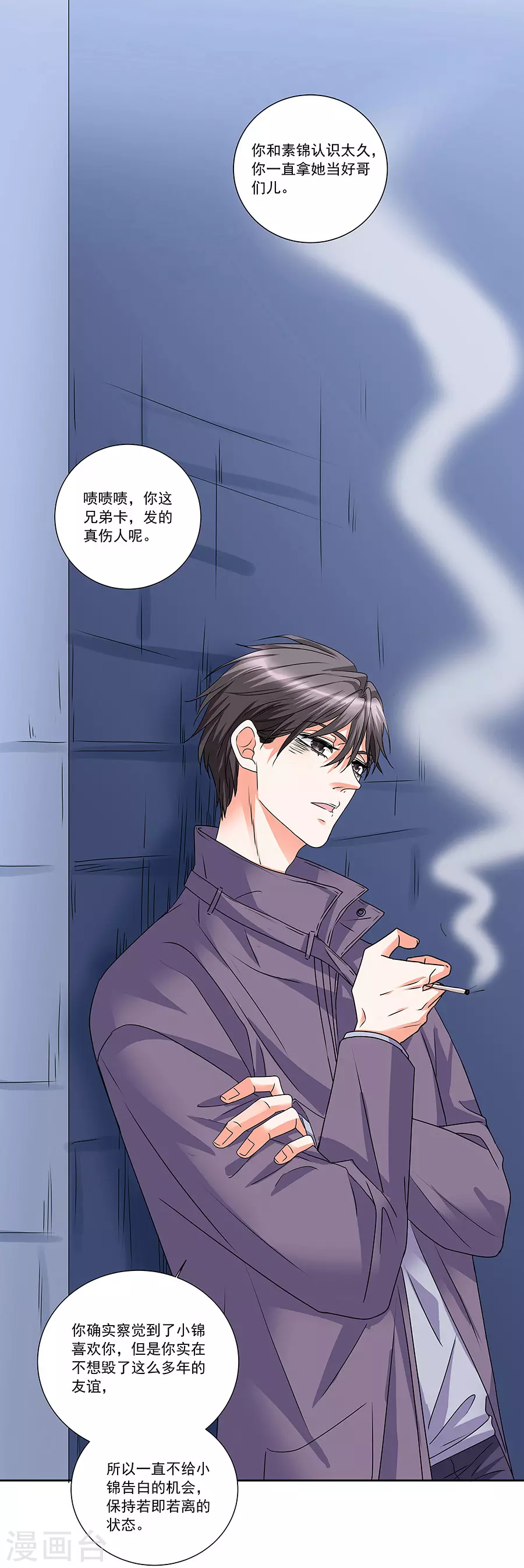 第37话5 我从未爱上过任何人-第168话