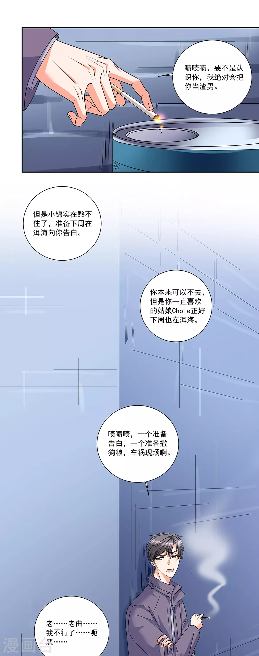 第37话5 我从未爱上过任何人-第168话