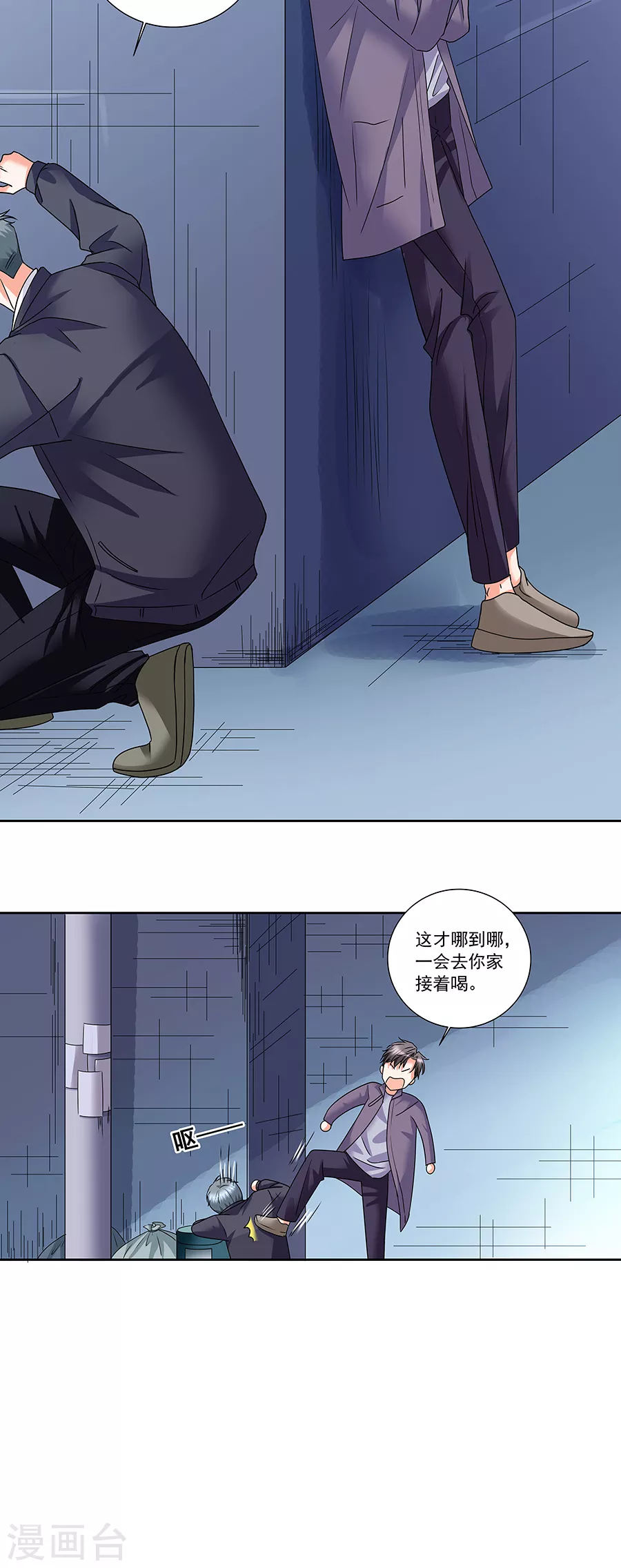 第37话5 我从未爱上过任何人-第168话