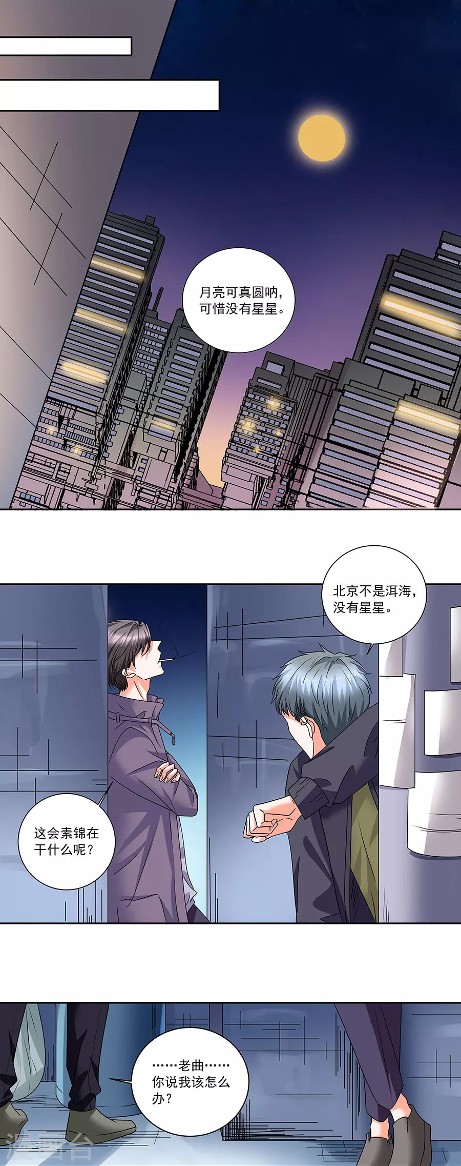 第37话5 我从未爱上过任何人-第168话