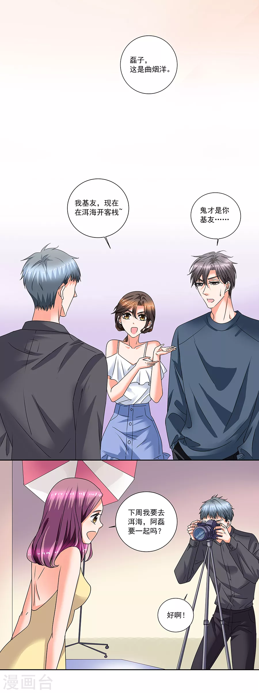 第37话5 我从未爱上过任何人-第168话