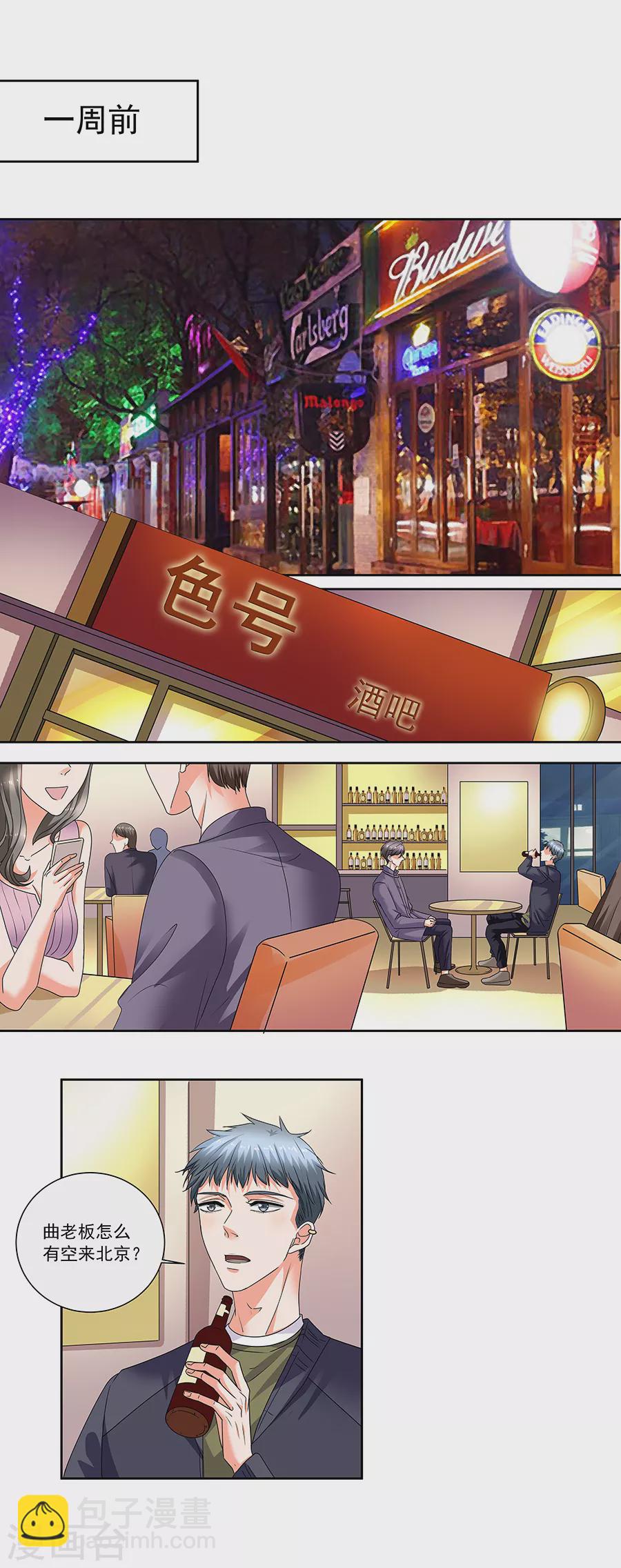 第37话5 我从未爱上过任何人-第168话