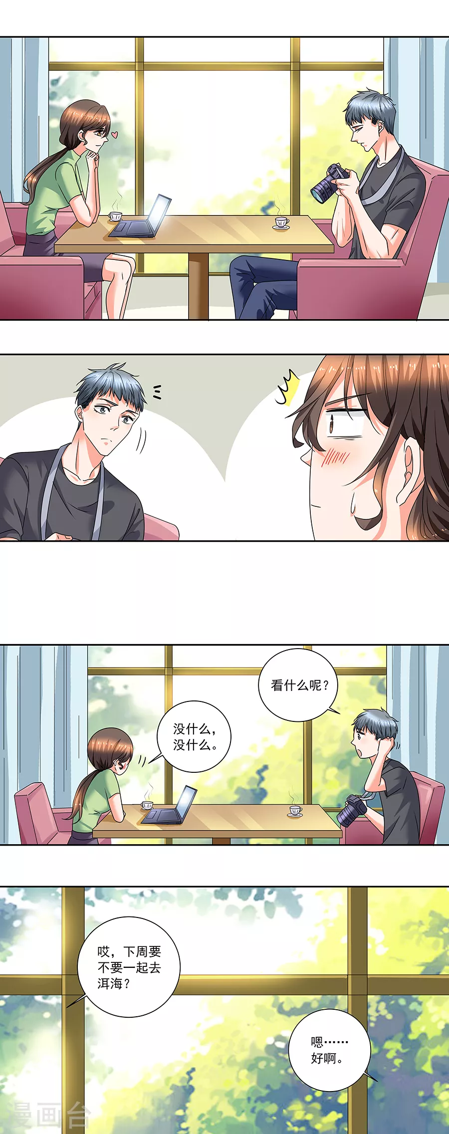 第37话5 我从未爱上过任何人-第168话