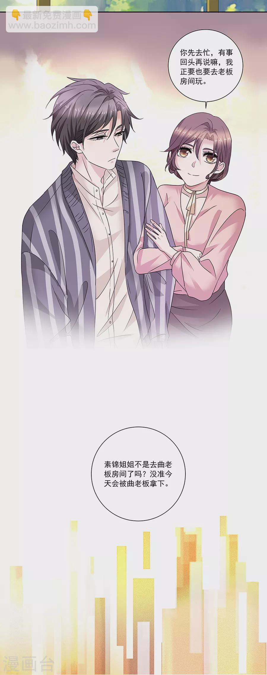 第37话5 我从未爱上过任何人-第168话