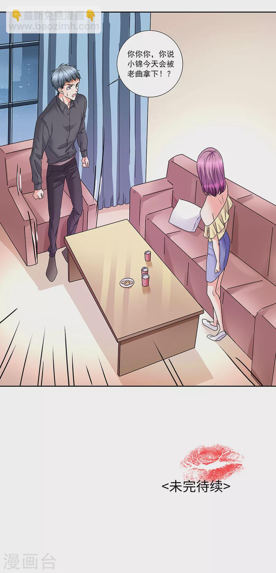 第37话5 我从未爱上过任何人-第168话