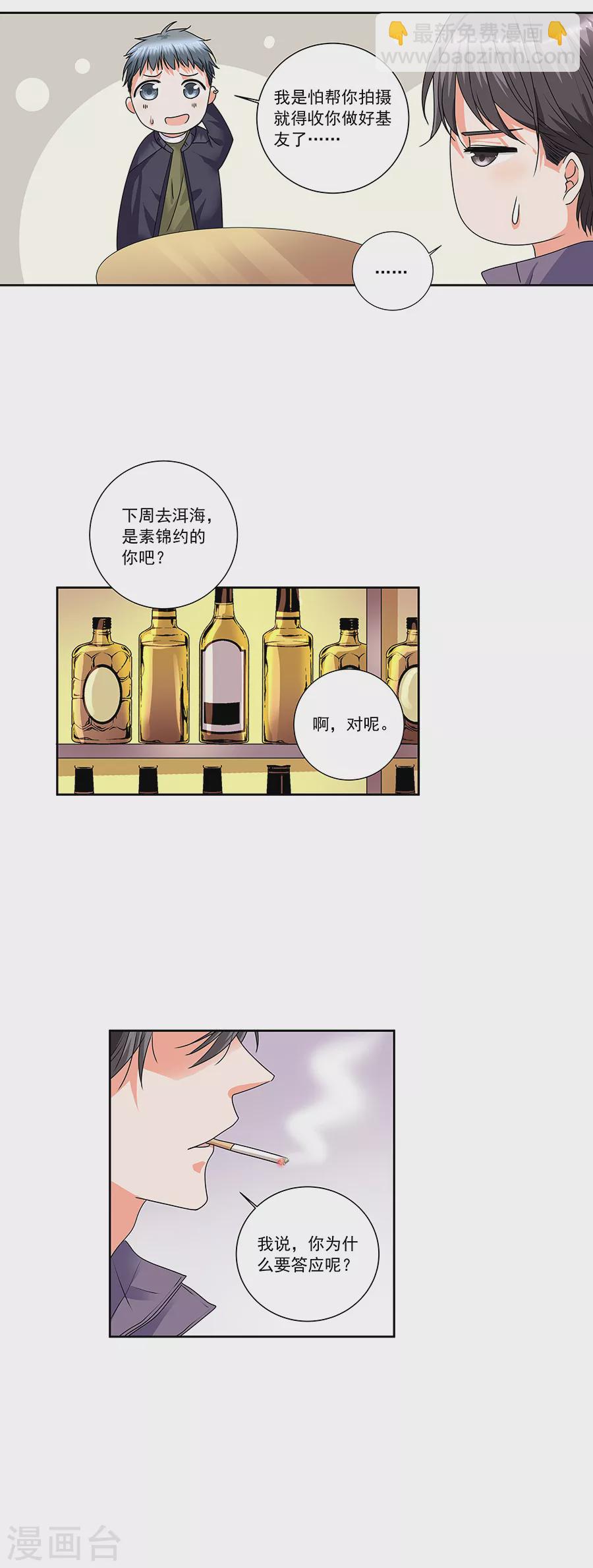 第37话5 我从未爱上过任何人-第168话