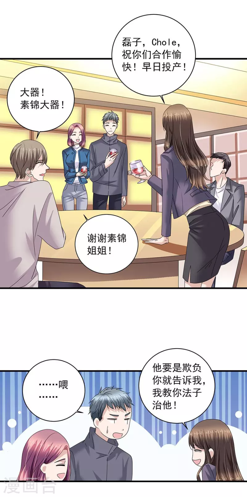 第37话7 我从未爱上过任何人-第170话