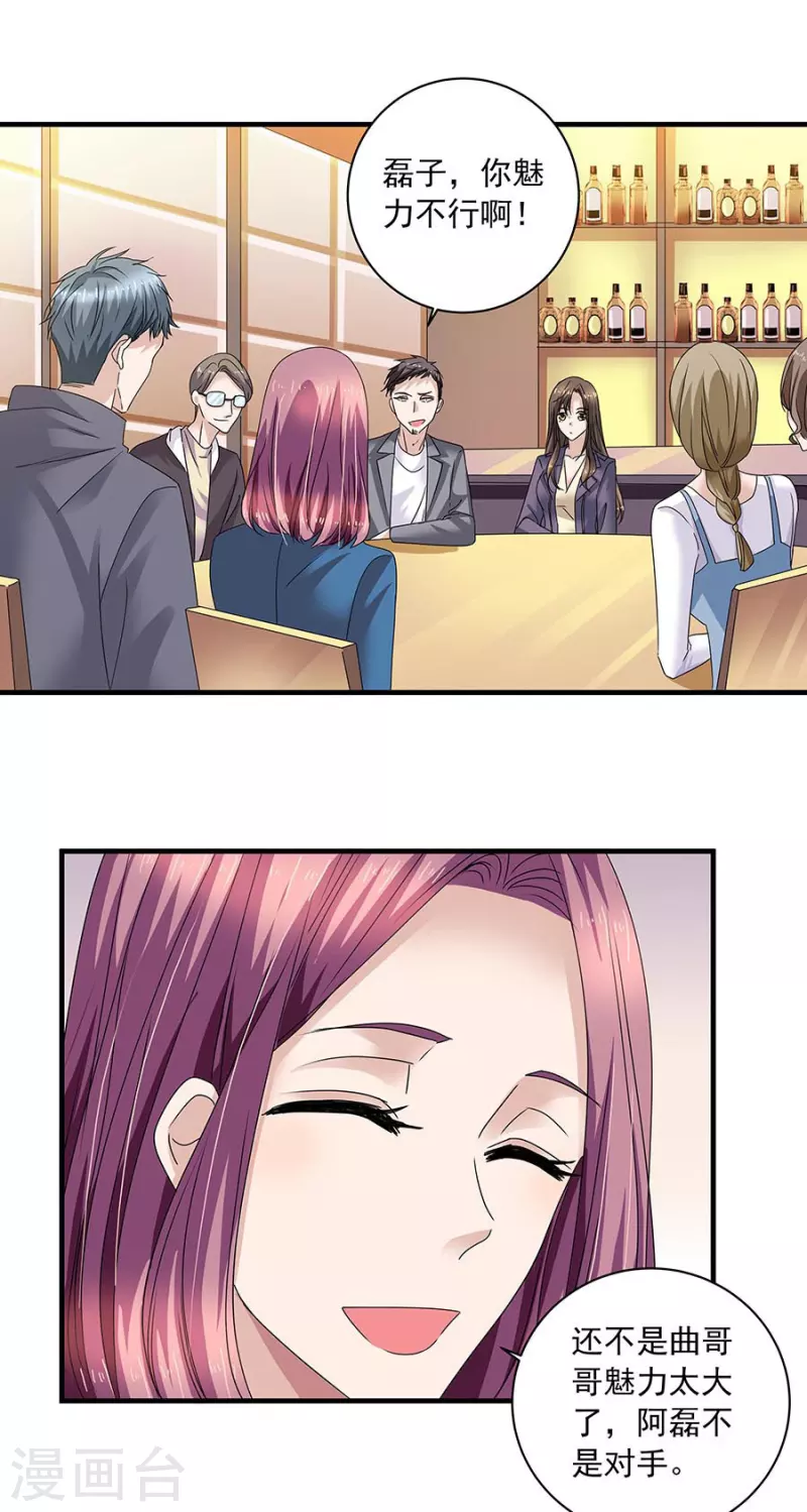 第37话7 我从未爱上过任何人-第170话