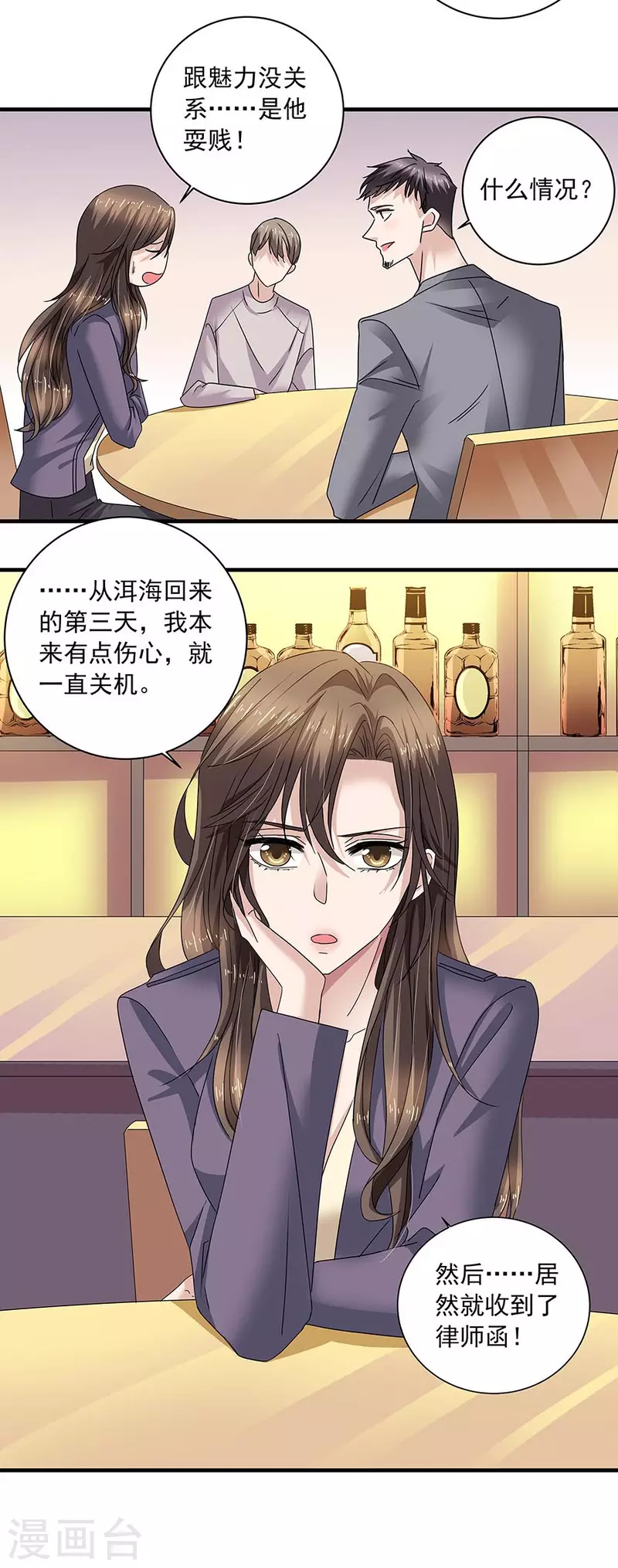 第37话7 我从未爱上过任何人-第170话