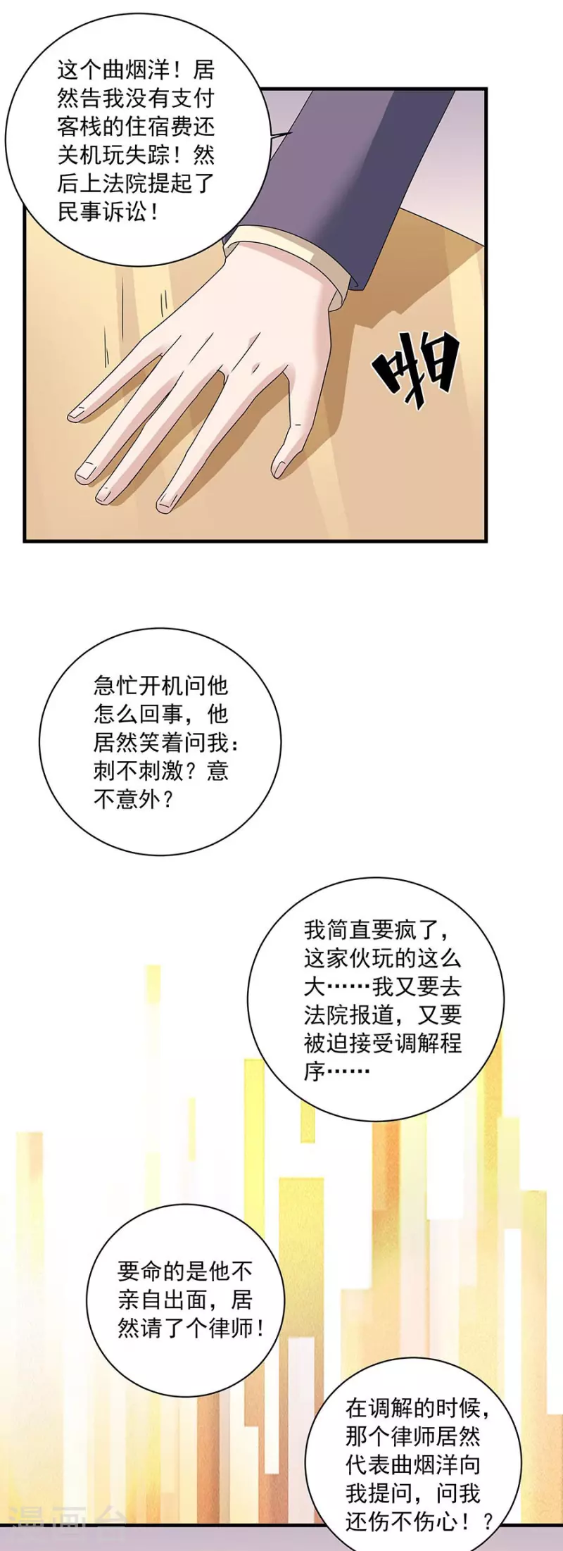 第37话7 我从未爱上过任何人-第170话