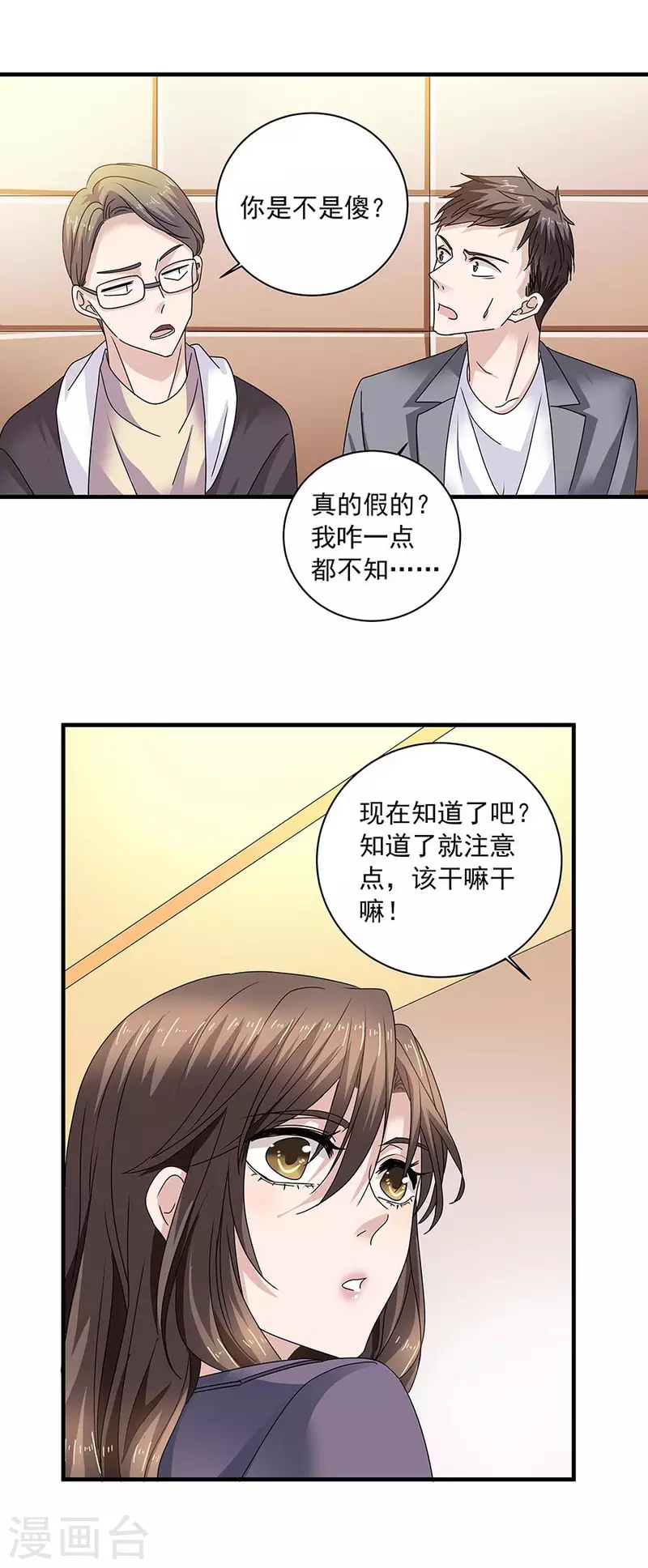 第37话7 我从未爱上过任何人-第170话