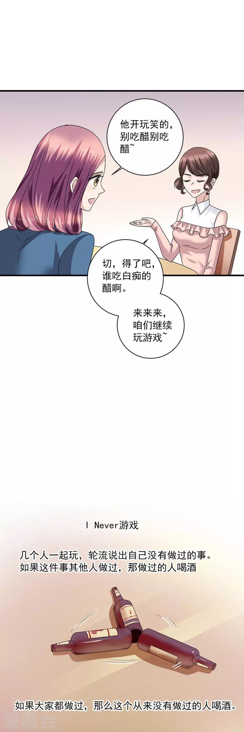 第37话7 我从未爱上过任何人-第170话