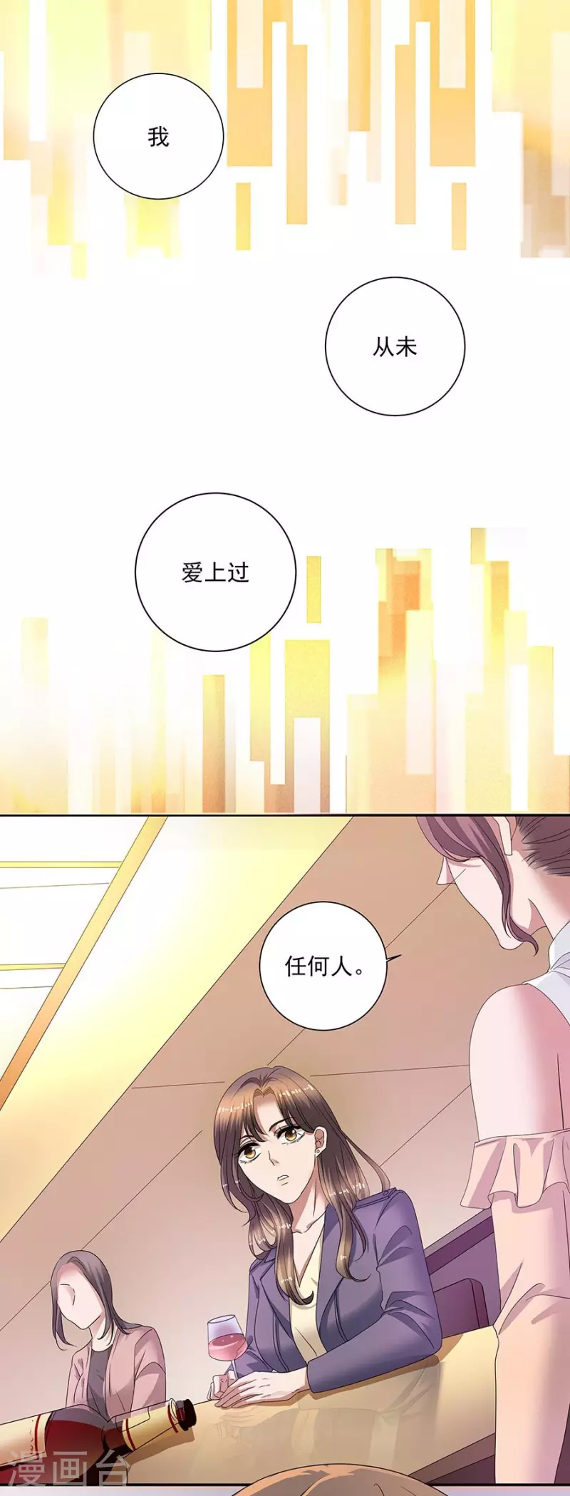 第37话7 我从未爱上过任何人-第170话