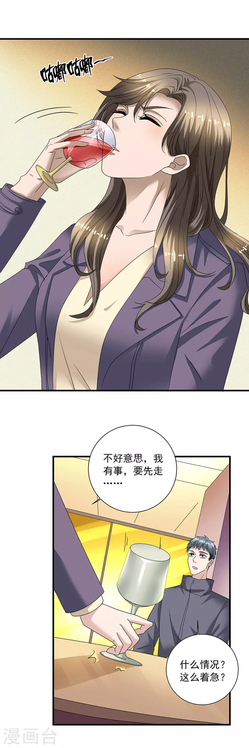 第37话7 我从未爱上过任何人-第170话