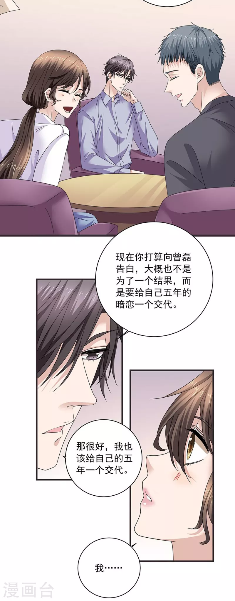 第37话7 我从未爱上过任何人-第170话