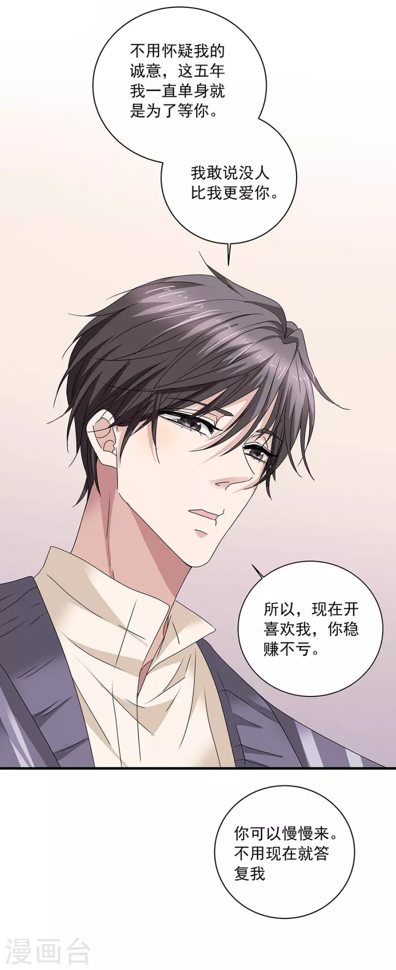 第37话7 我从未爱上过任何人-第170话