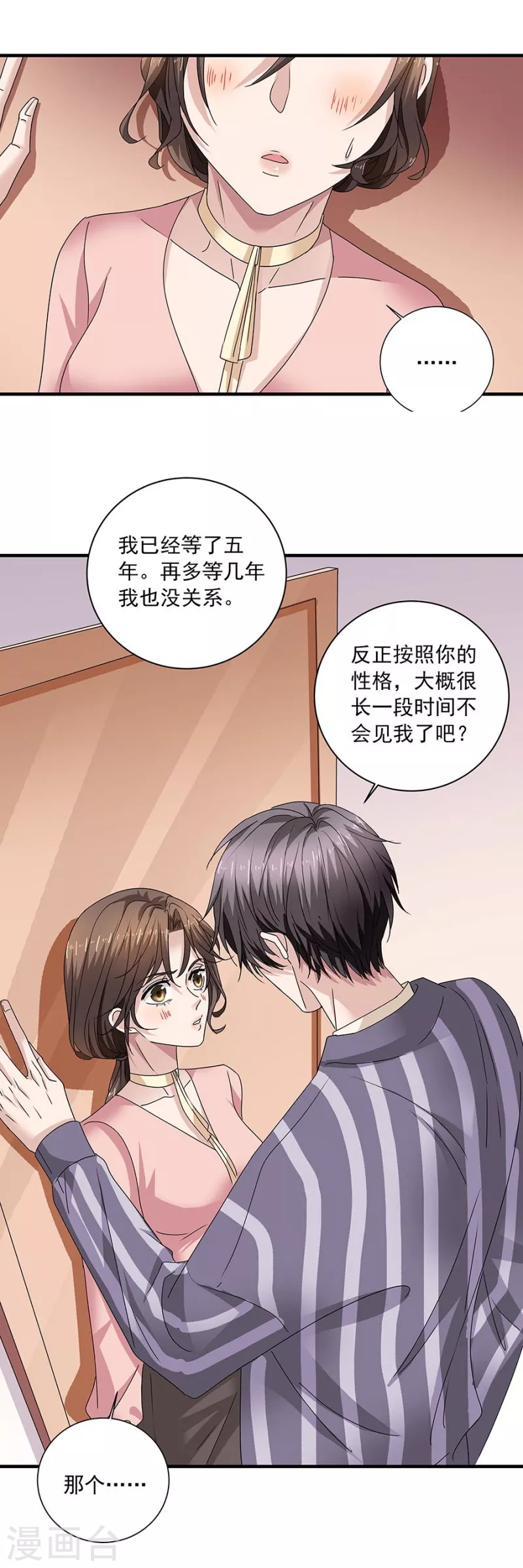 第37话7 我从未爱上过任何人-第170话