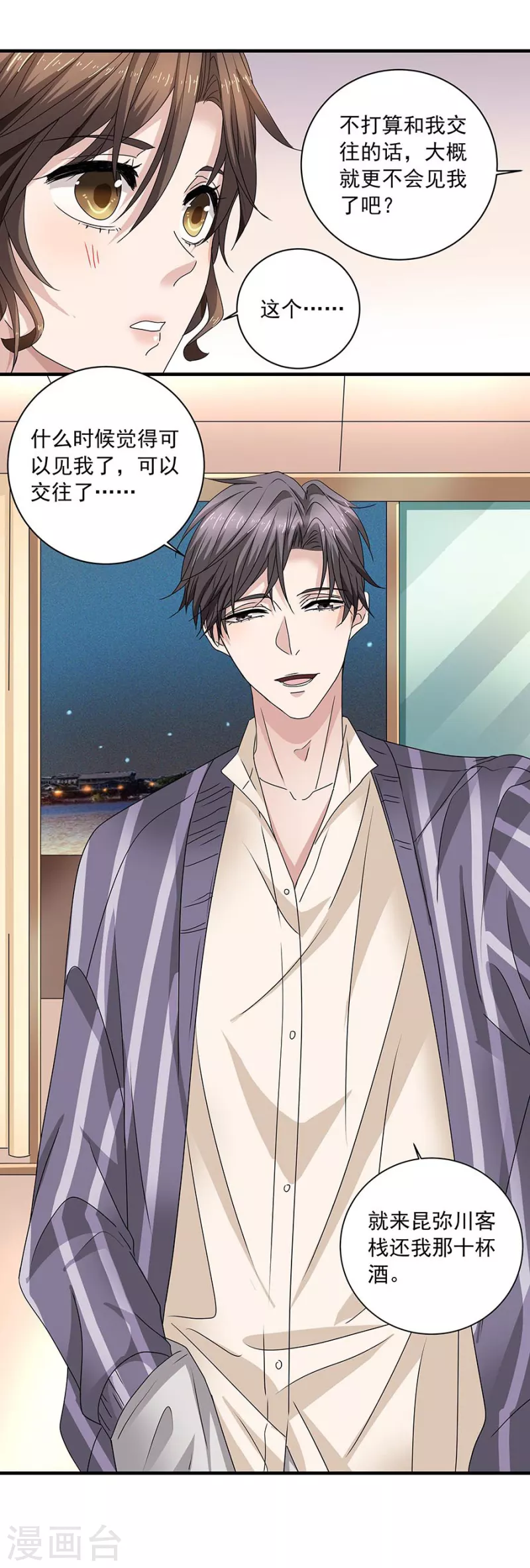 第37话7 我从未爱上过任何人-第170话