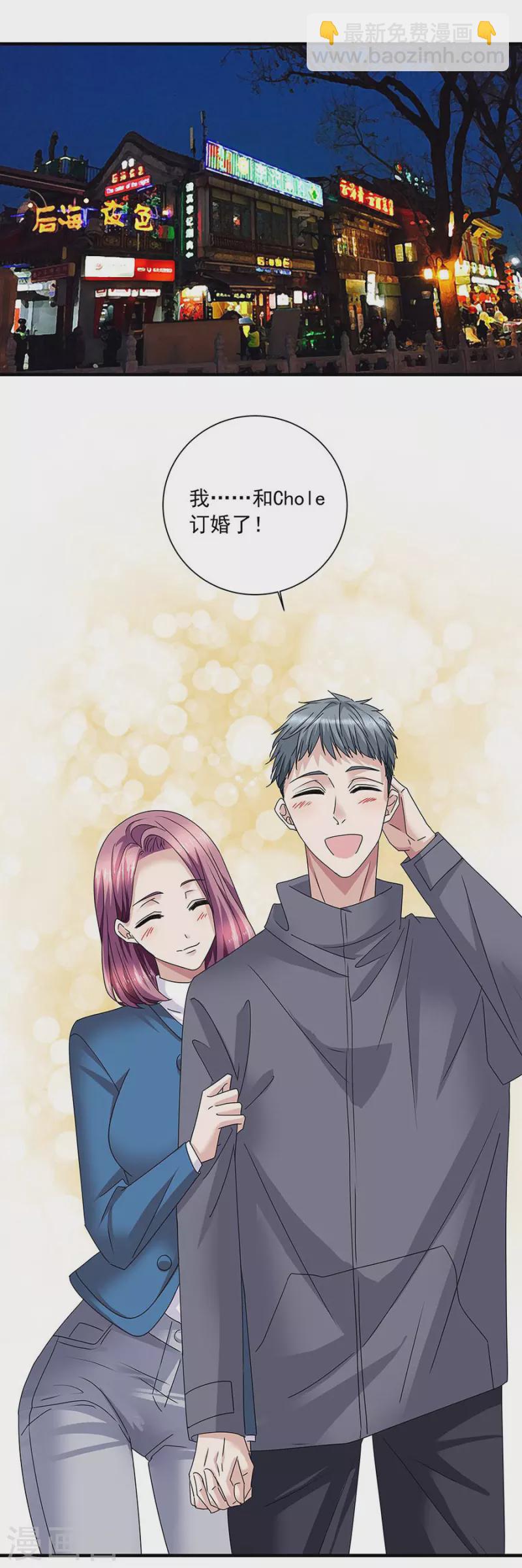 第37话7 我从未爱上过任何人-第170话