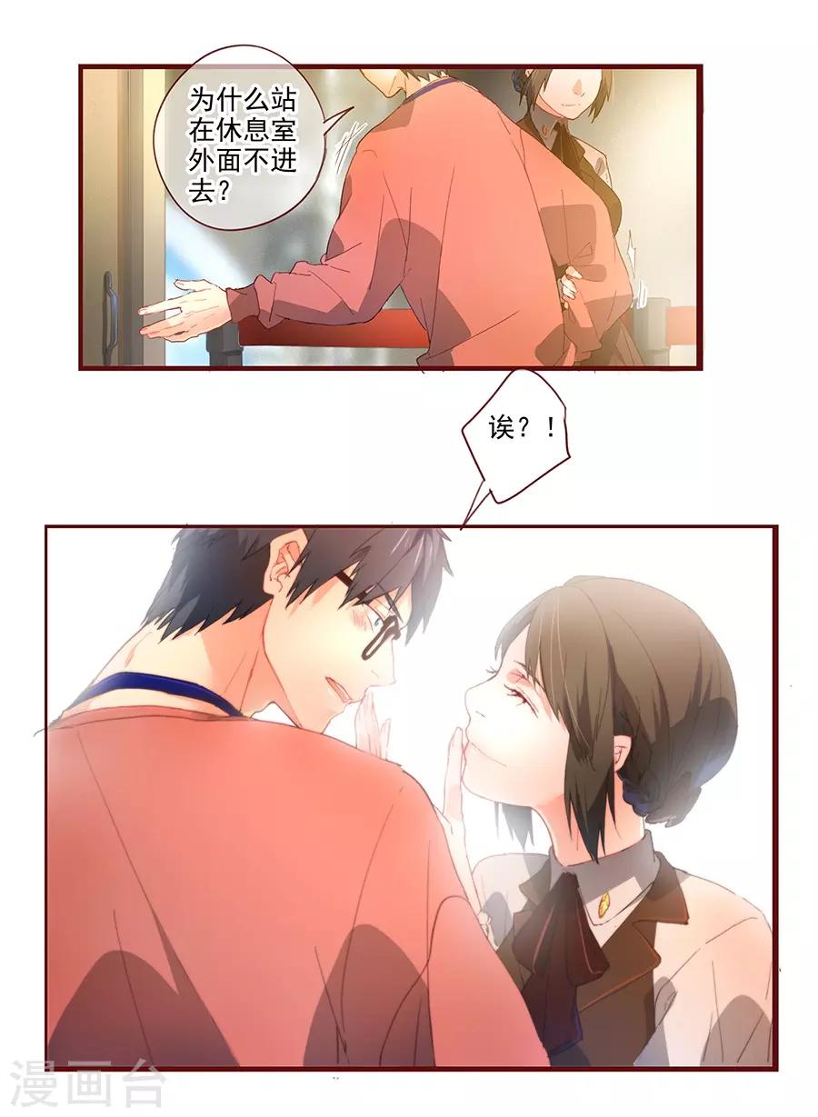 第6话2 她是老阿姨-第18话