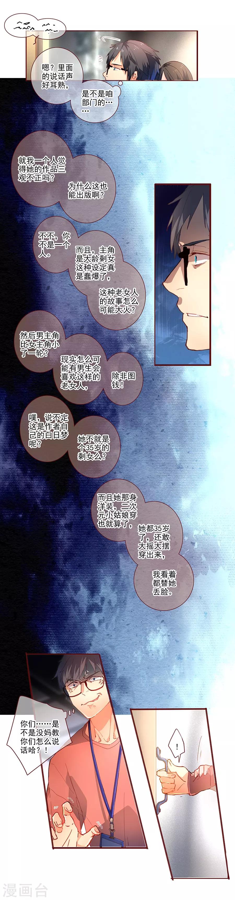 第6话2 她是老阿姨-第18话