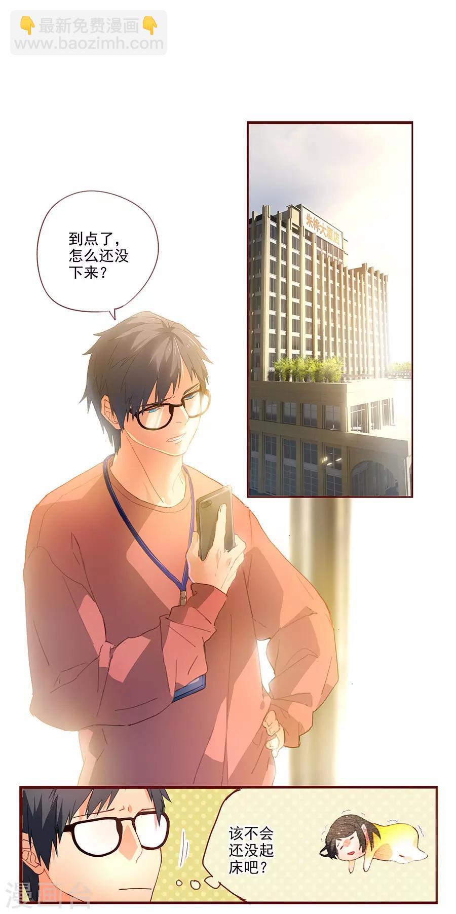 第6话2 她是老阿姨-第18话