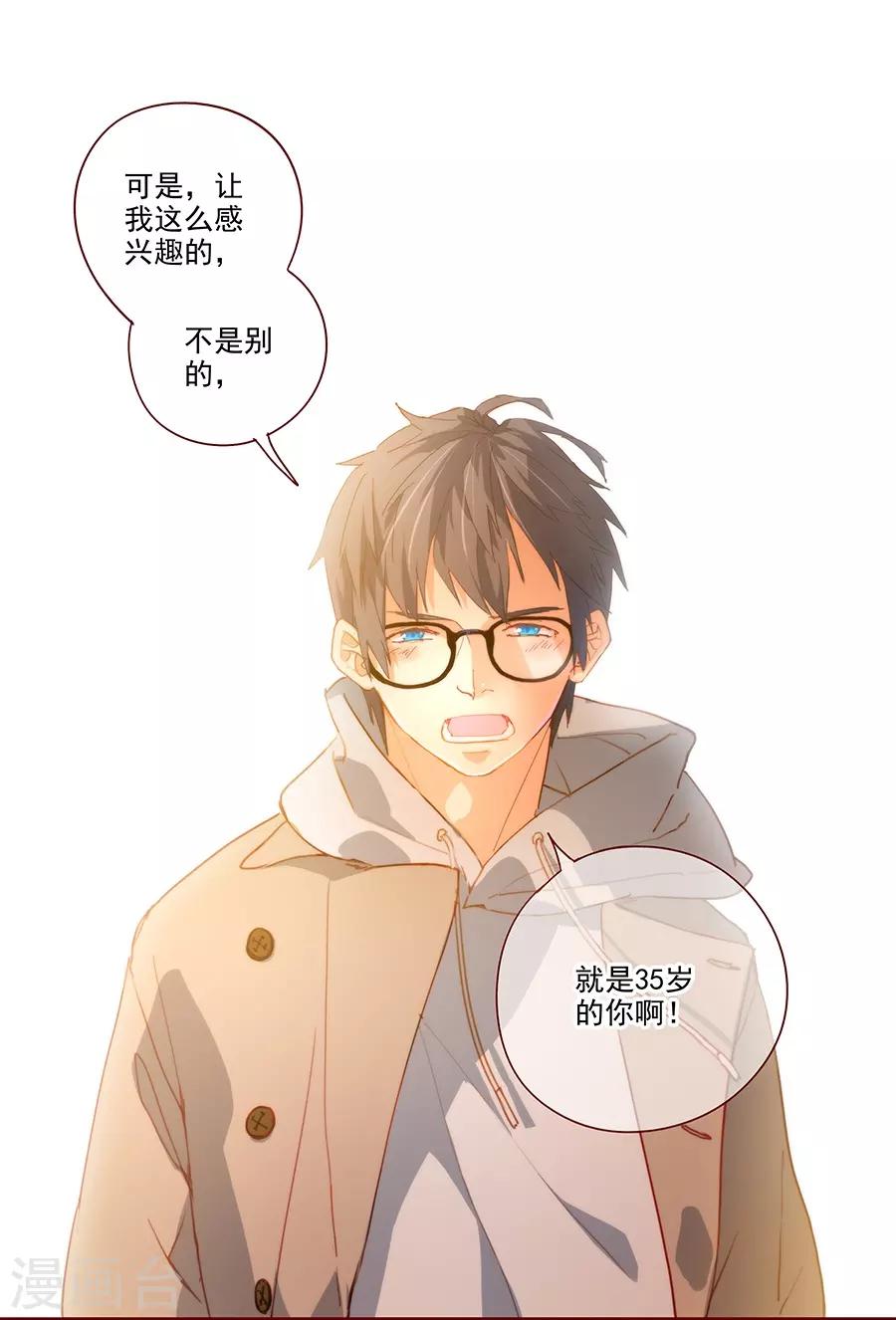 第6话4 她是老阿姨-第20话