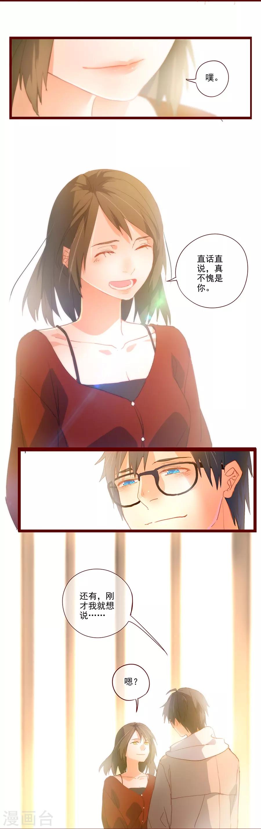 第6话4 她是老阿姨-第20话