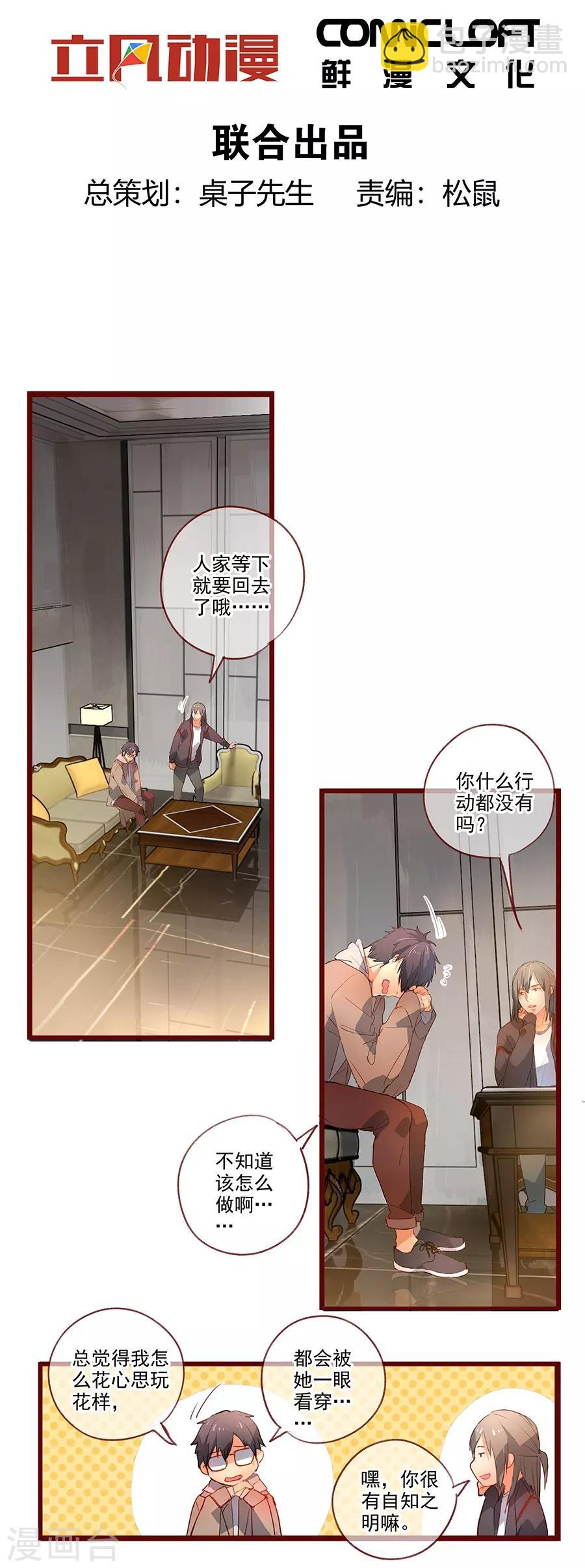 第6话4 她是老阿姨-第20话