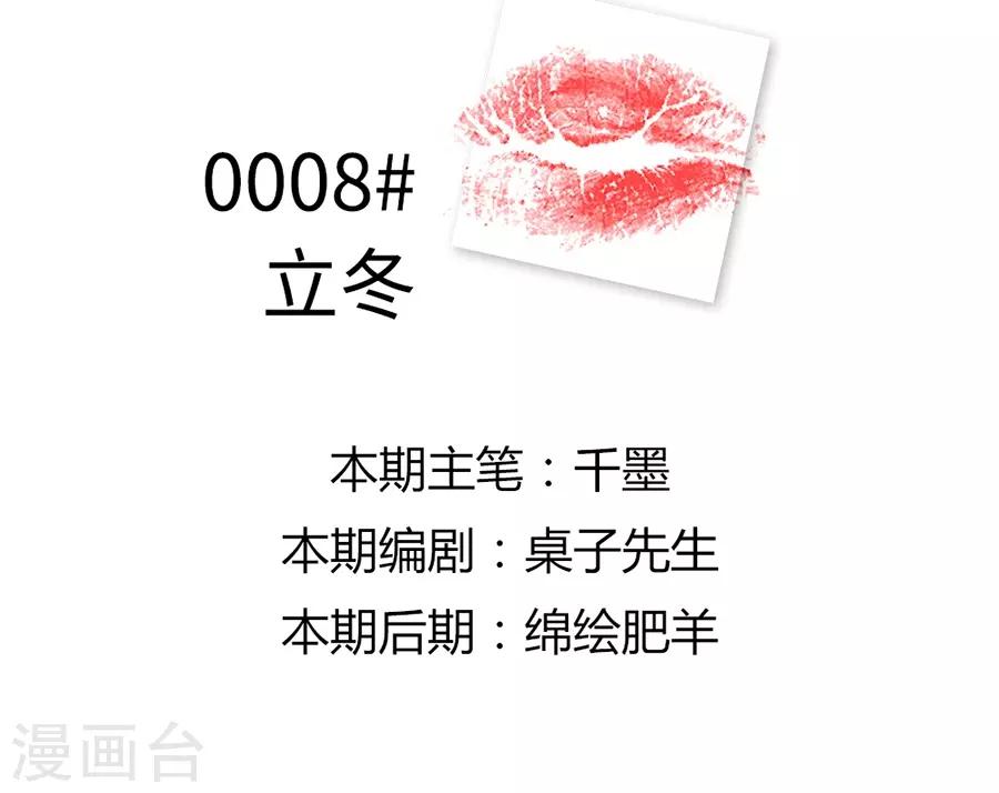 第8话 立冬(1/2)-第22话