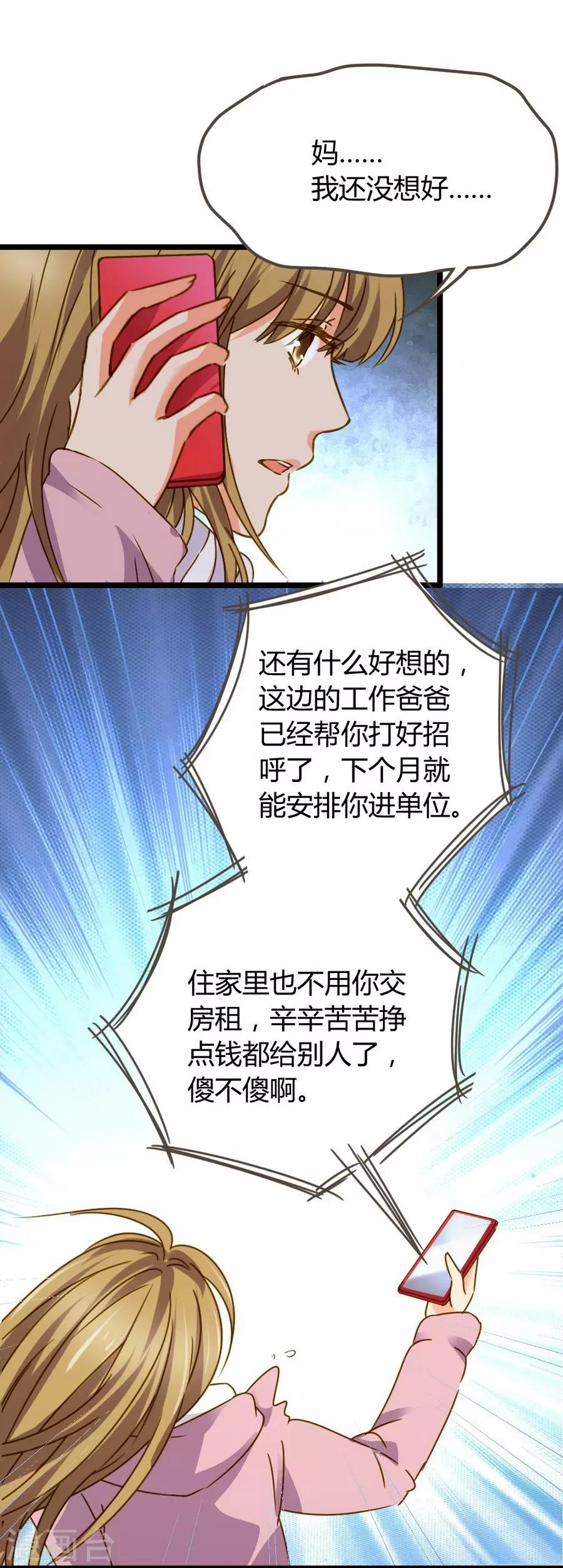 第8话 立冬(1/2)-第22话