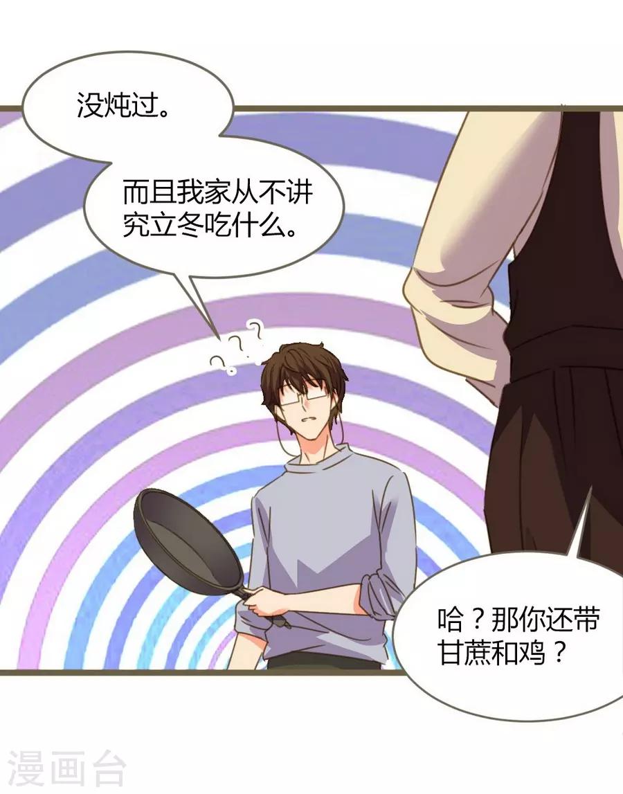 第8话 立冬(1/2)-第22话