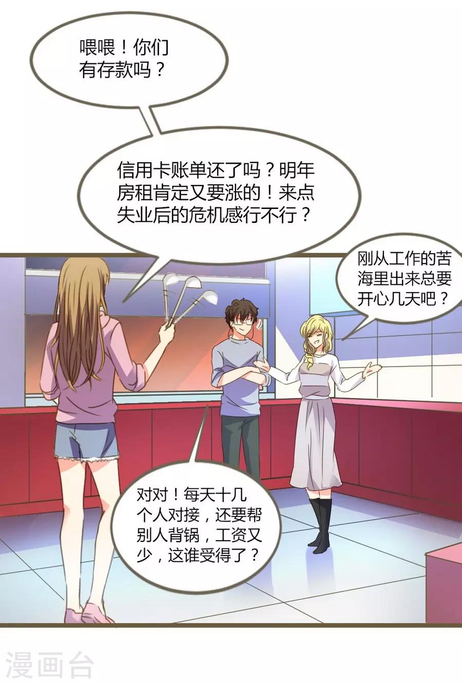 第8话 立冬(1/2)-第22话