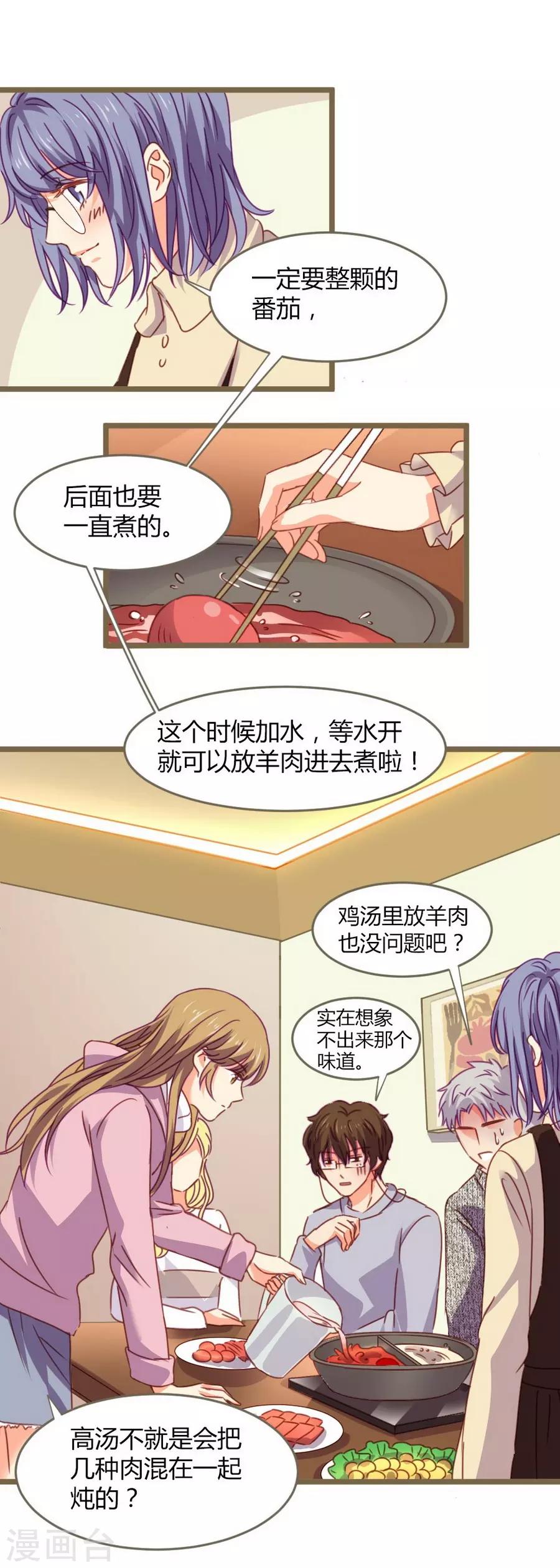 第8话 立冬(1/2)-第22话