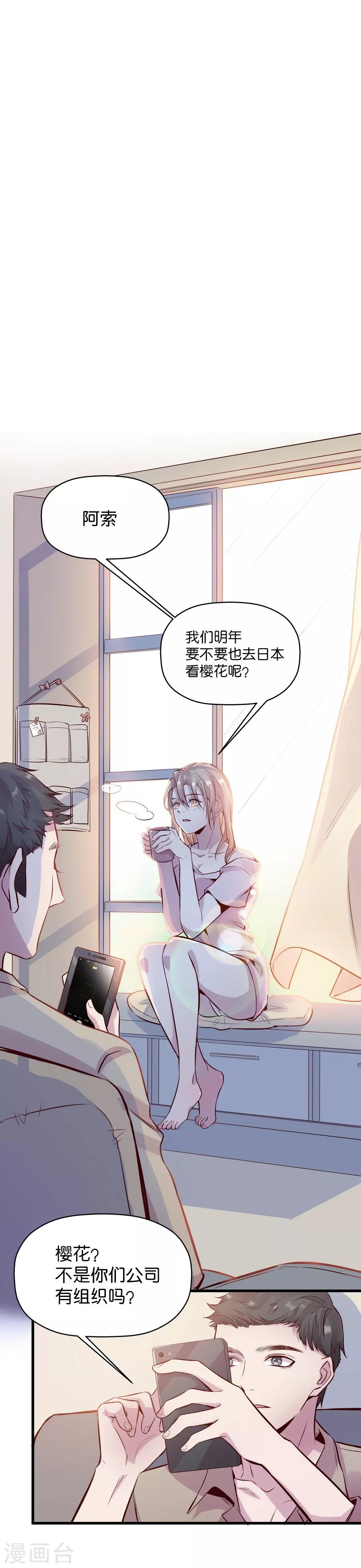 第9话2 樱花飞舞(1/2)-第24话