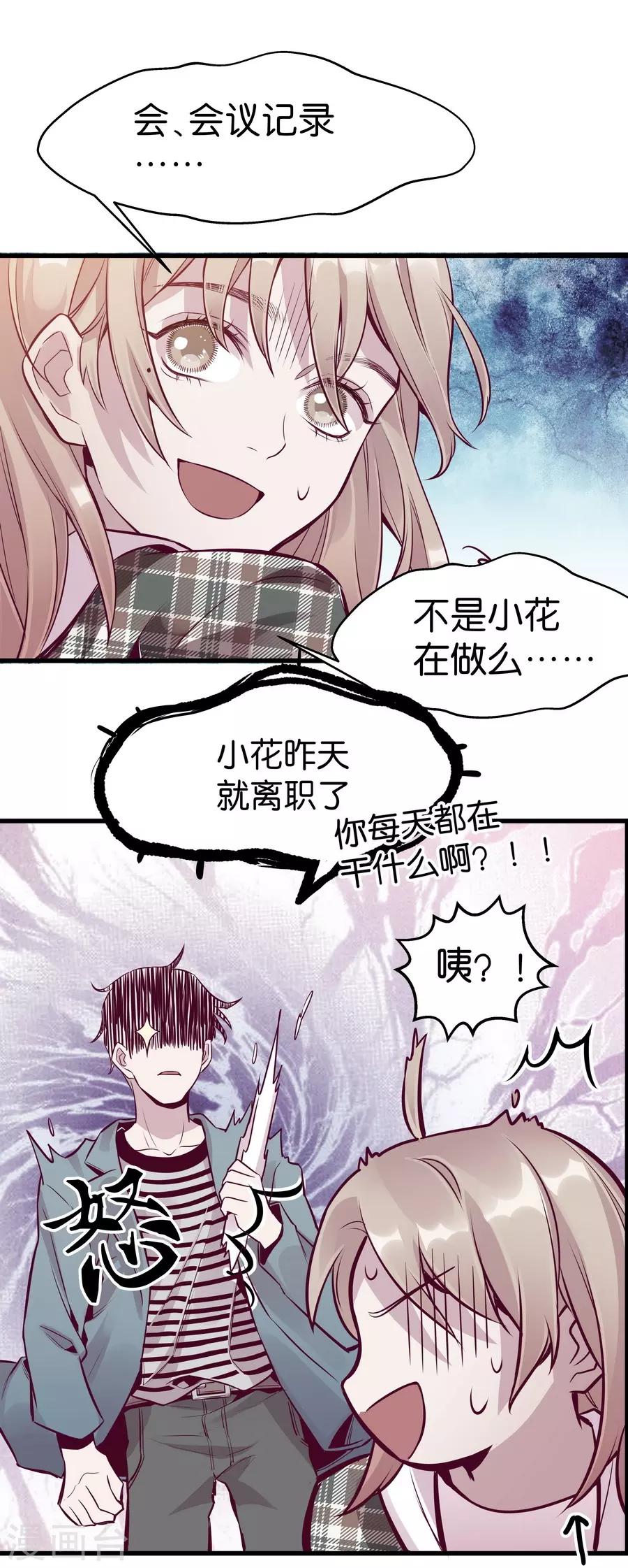 第9话2 樱花飞舞(1/2)-第24话