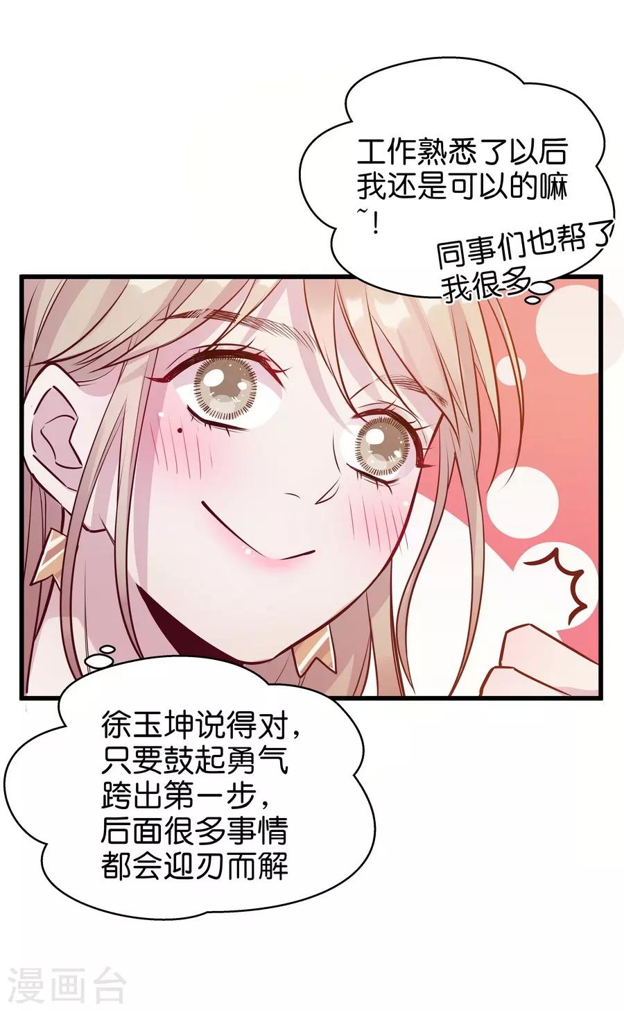 第9话4 樱花飞舞(1/2)-第26话